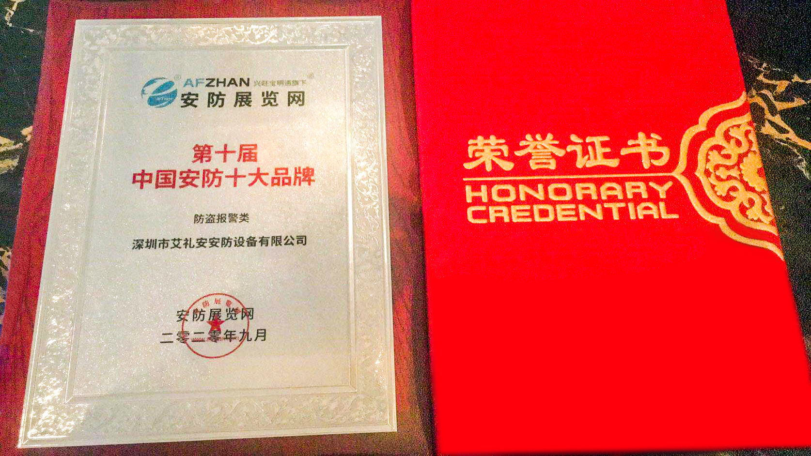 品牌綻放，艾禮安再摘兩項(xiàng)大獎(jiǎng)