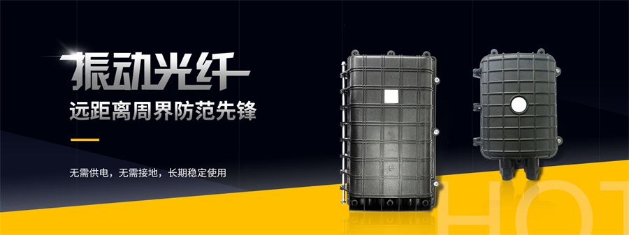 艾禮安振動(dòng)光纖和泄漏電纜的區(qū)別