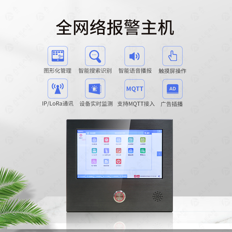 艾禮安關(guān)于老舊小區(qū)智能化升級(jí)方案