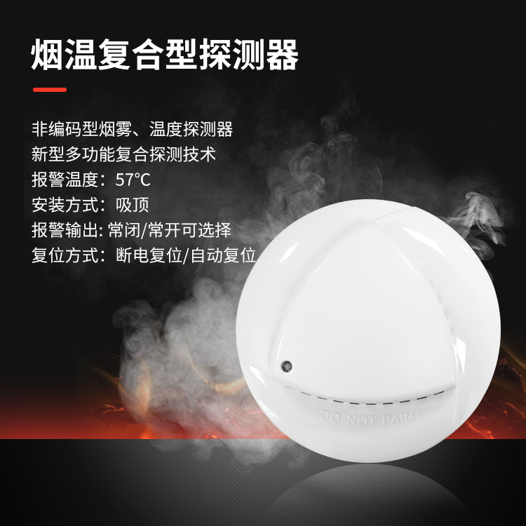 艾禮安消防報(bào)警探測(cè)器系列