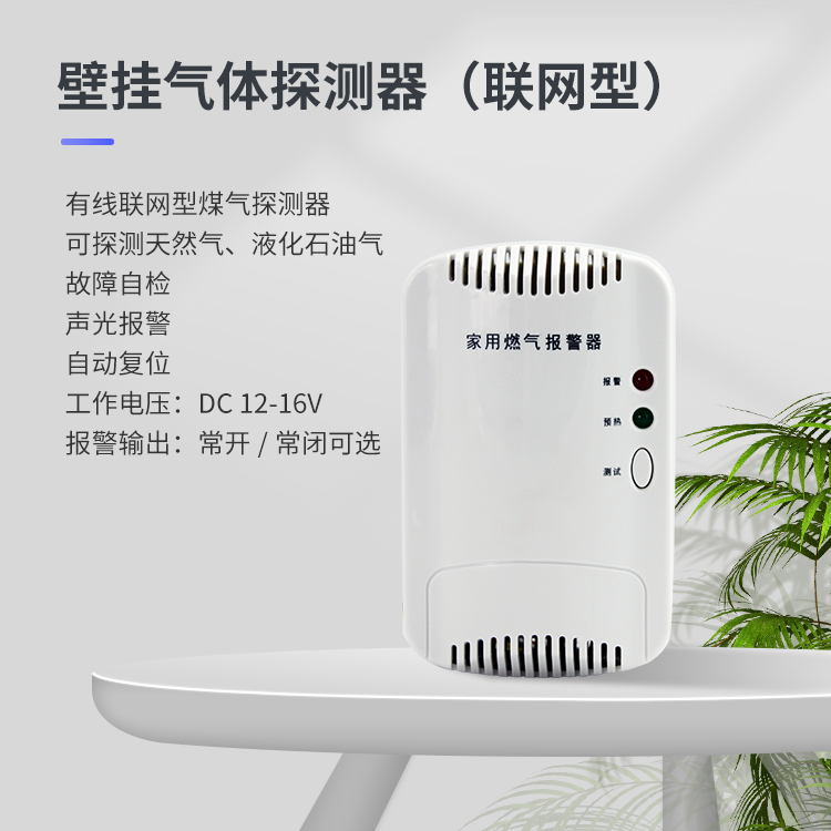 艾禮安消防報(bào)警探測(cè)器系列