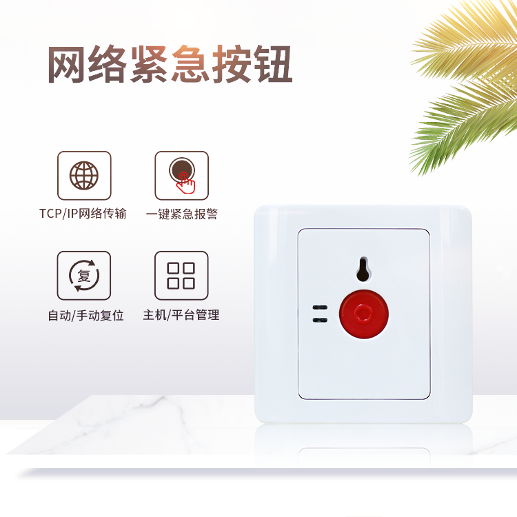 艾禮安智慧園區(qū)智能報(bào)警解決方案