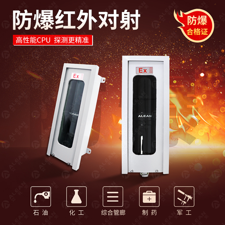 艾禮安防爆案例以及產(chǎn)品參數(shù)