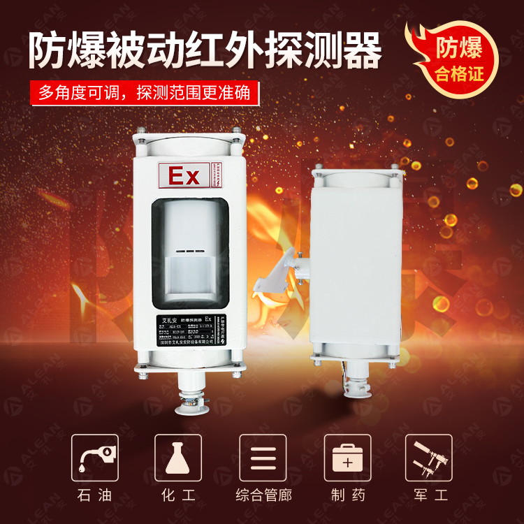 艾禮安防爆案例以及產(chǎn)品參數(shù)
