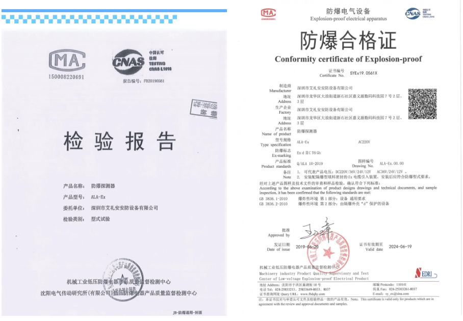 艾禮安防爆案例以及產(chǎn)品參數(shù)