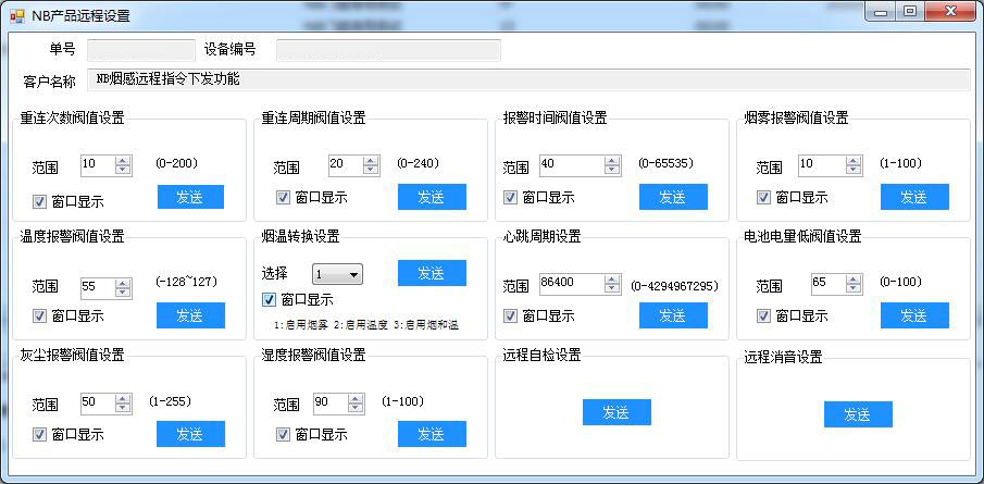 “太香了”，艾禮安NB煙感還有這么多隱藏功能!