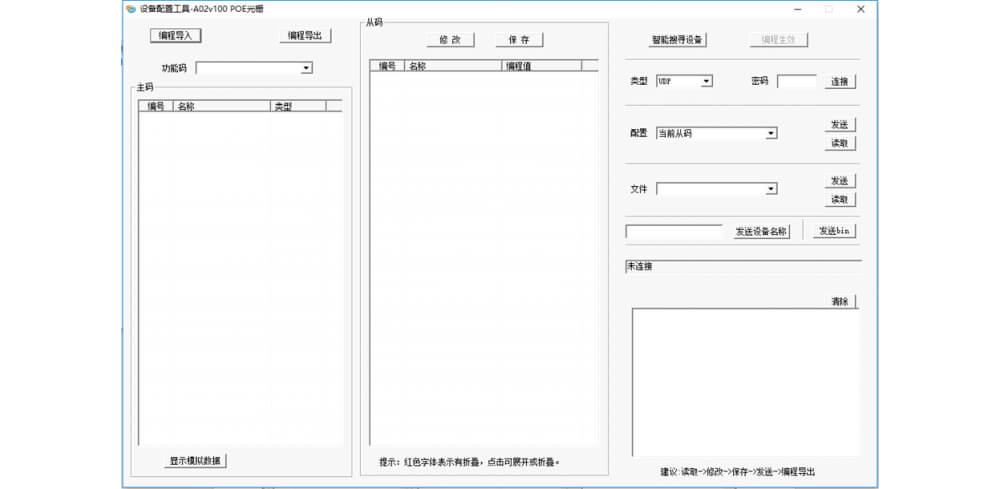 POE網(wǎng)絡(luò)主動(dòng)紅外電子光柵使用說(shuō)明書(shū)