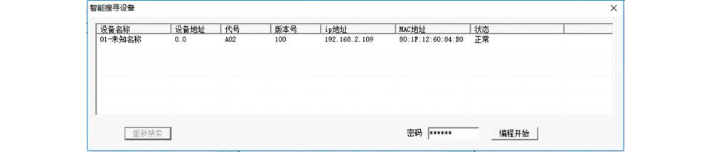 POE網(wǎng)絡(luò)主動(dòng)紅外電子光柵使用說(shuō)明書(shū)