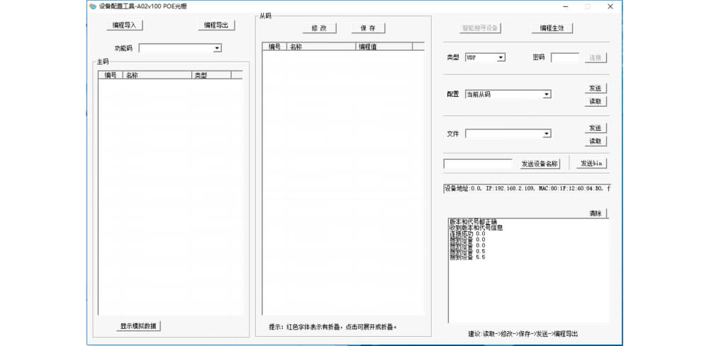POE網(wǎng)絡(luò)主動(dòng)紅外電子光柵使用說(shuō)明書(shū)