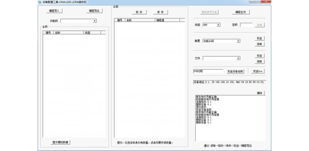 POE網(wǎng)絡(luò)主動(dòng)紅外電子光柵使用說(shuō)明書(shū)