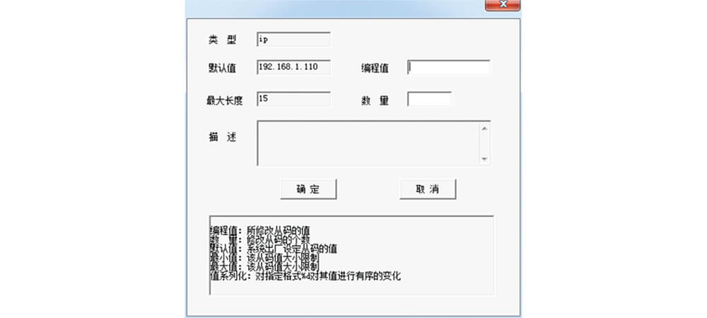 POE網(wǎng)絡(luò)主動(dòng)紅外電子光柵使用說(shuō)明書(shū)