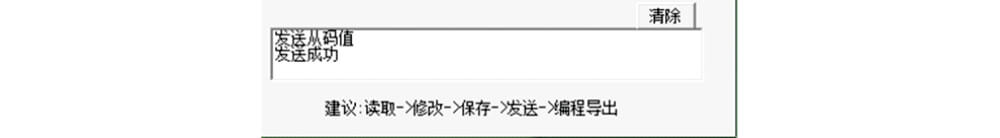 POE網(wǎng)絡(luò)主動(dòng)紅外電子光柵使用說(shuō)明書(shū)