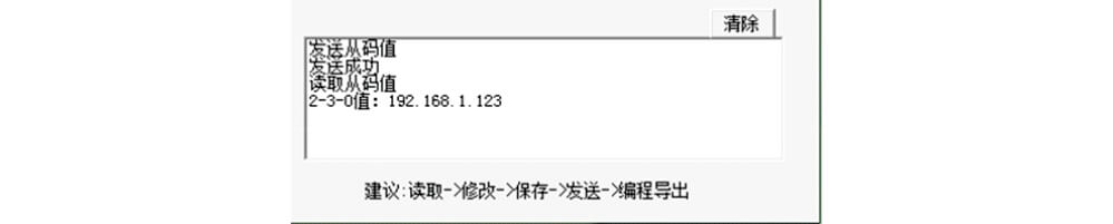POE網(wǎng)絡(luò)主動(dòng)紅外電子光柵使用說(shuō)明書(shū)