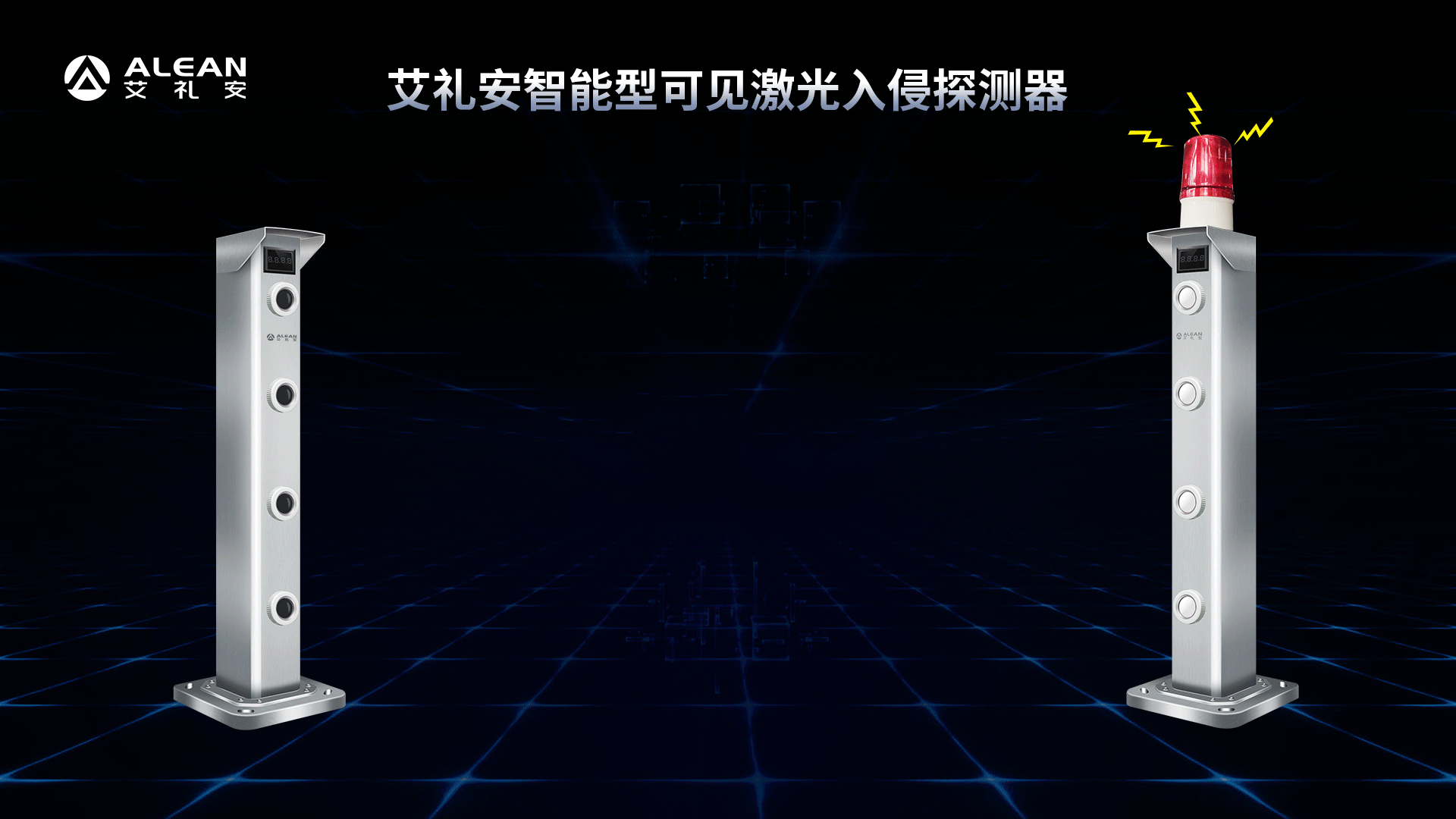 幾種常見(jiàn)的周界報(bào)警方案原理對(duì)比
