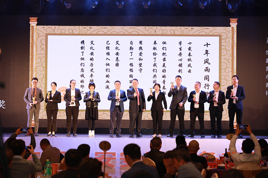艾禮安安防集團(tuán)成立十周年慶典