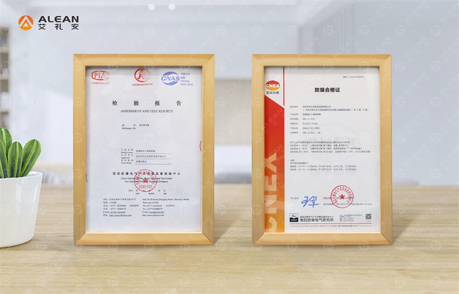 工程項目必備 ‖ 艾禮安激光對射防爆合格證來了！