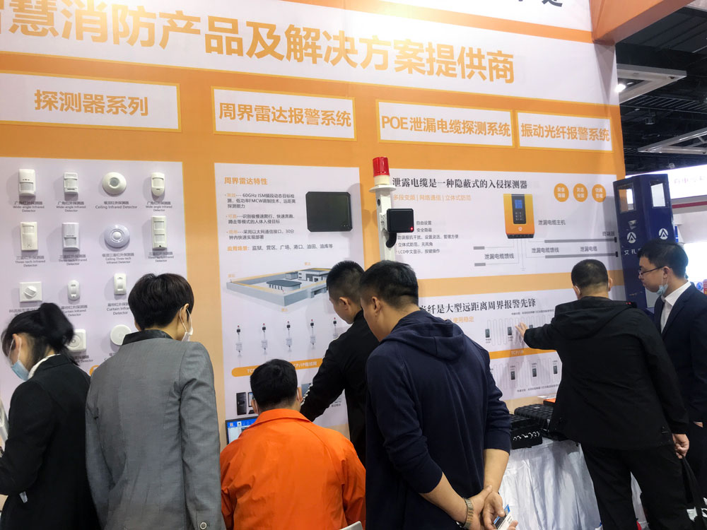 聚焦2021年?yáng)|北安博會(huì)，解讀艾禮安“智慧報(bào)警“布局