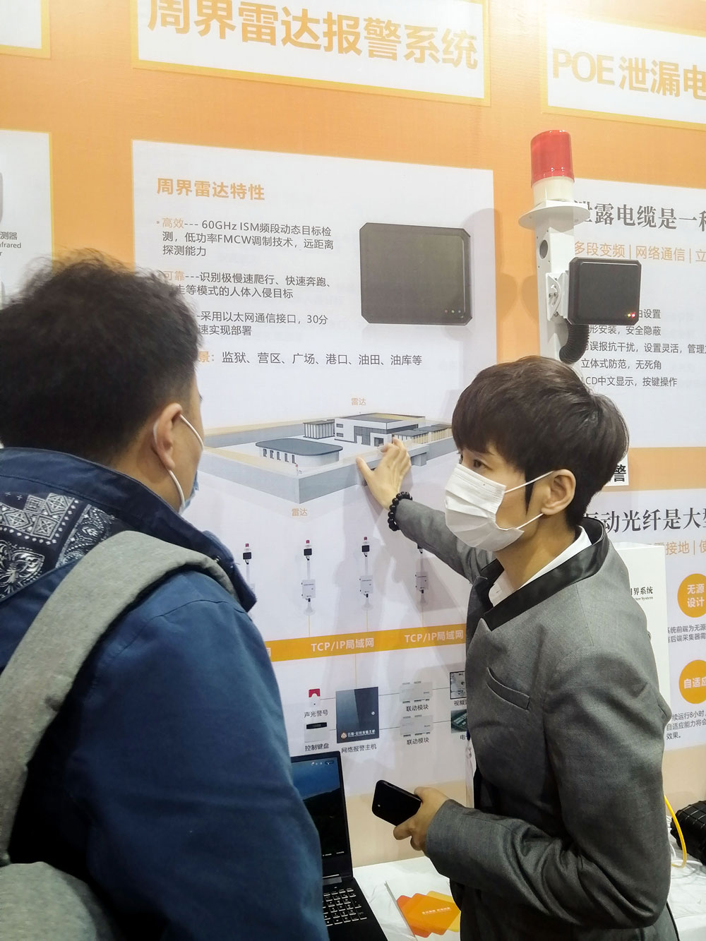 聚焦2021年?yáng)|北安博會(huì)，解讀艾禮安“智慧報(bào)警“布局