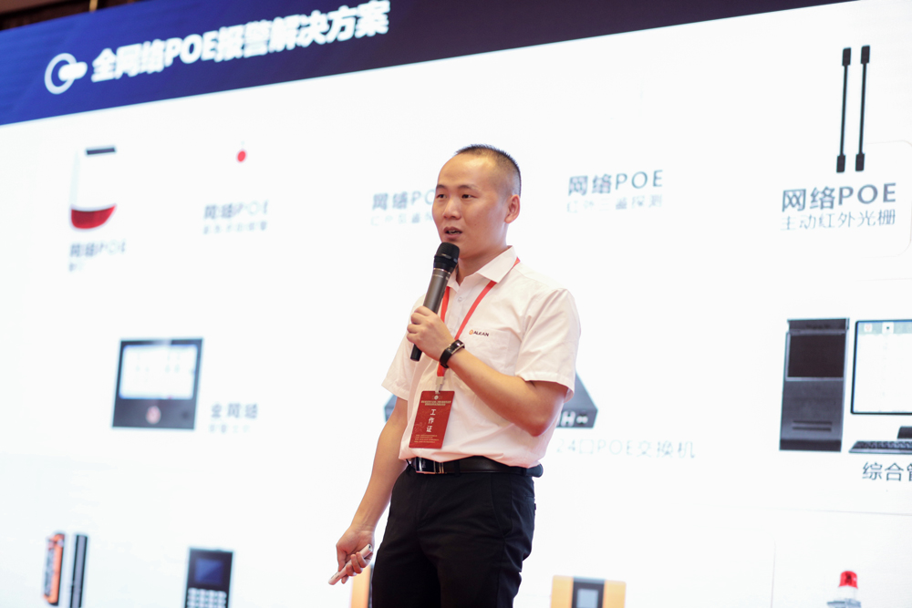 艾禮安分享：數(shù)字化報警系統(tǒng)的意義