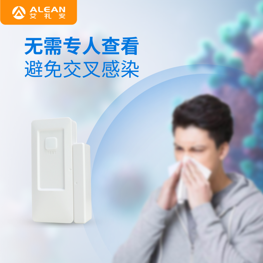 “加裝電子門磁不涉及個人隱私”，艾禮安NB門磁助力多地疫情防控