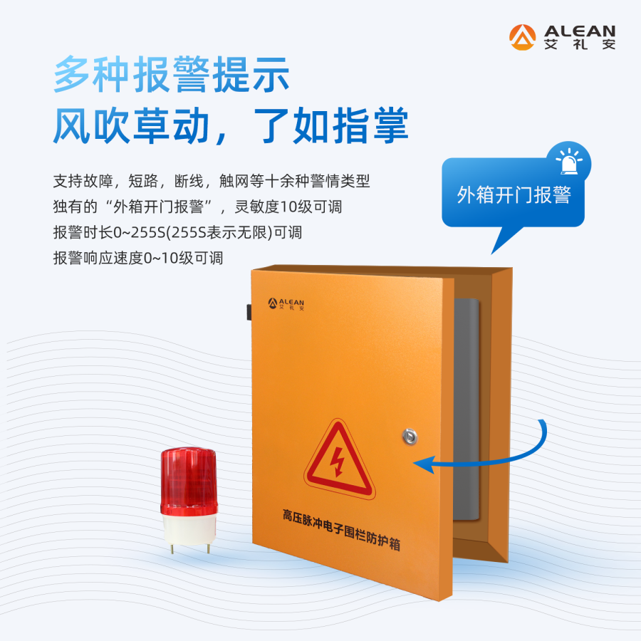 實(shí)物測評‖ 什么樣的電子圍欄值得入手