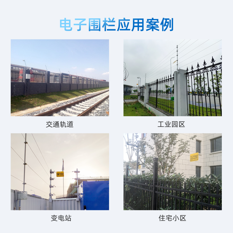 實(shí)物測評‖ 什么樣的電子圍欄值得入手