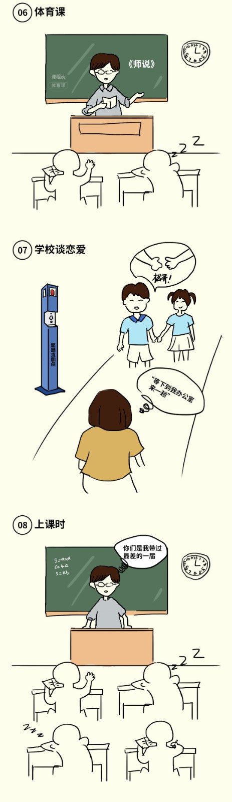 臺(tái)上臺(tái)下的“暗戰(zhàn)”：老師，您辛苦了！