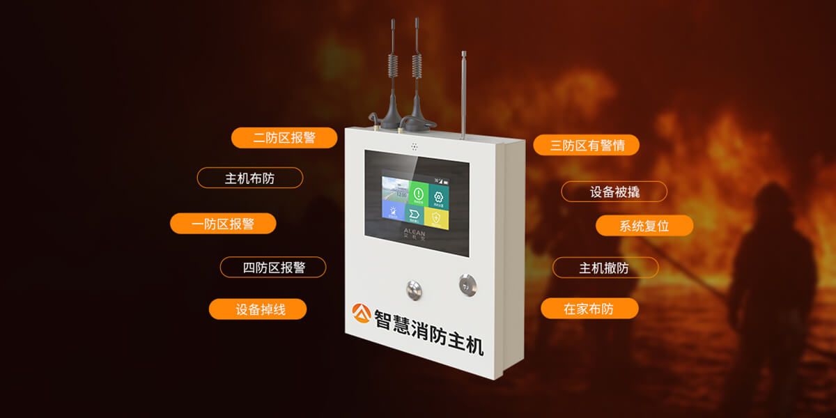 智慧消防主機:E9(D) 智慧消防主機:E9(D)