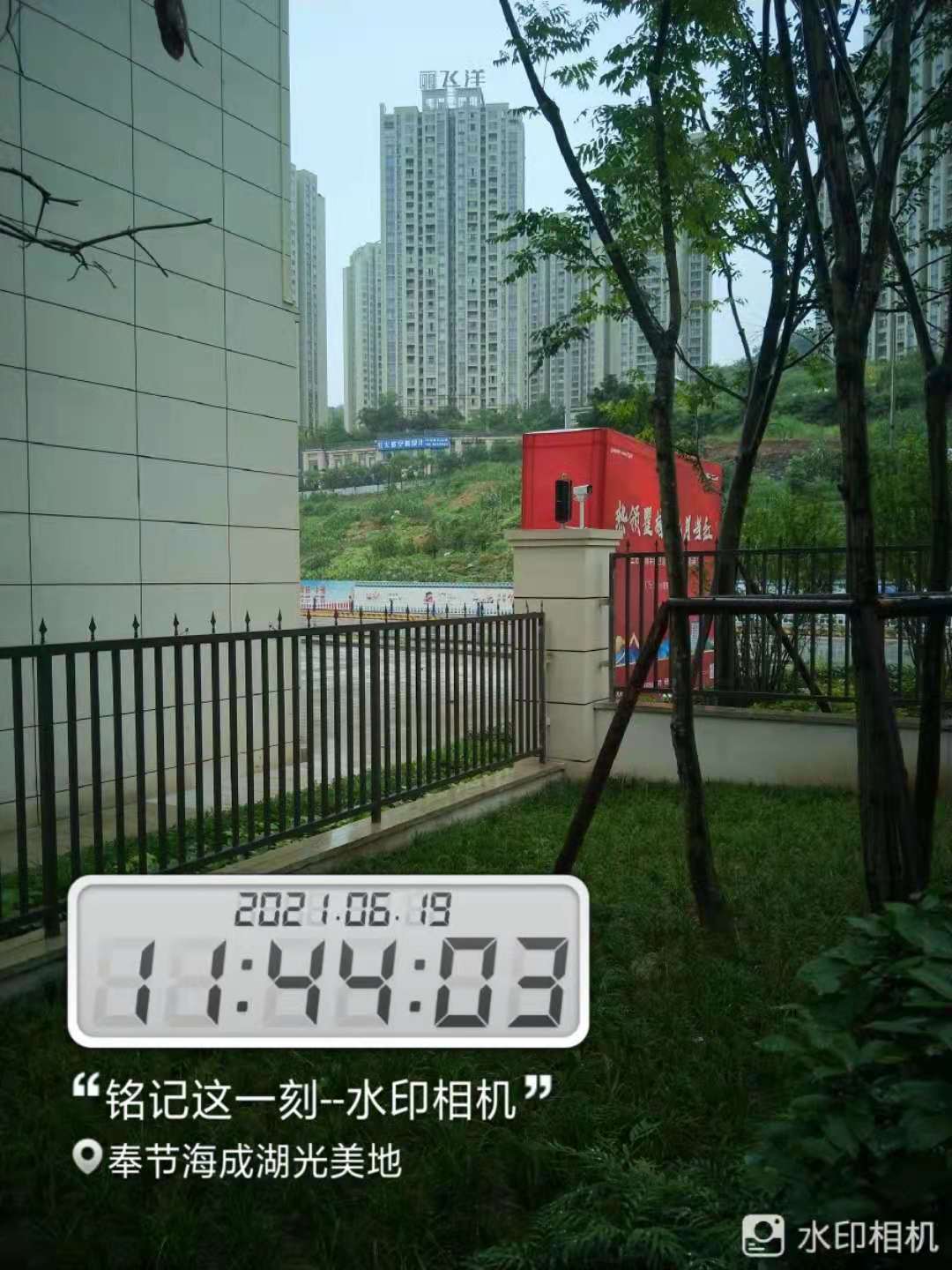 奉節(jié)海成湖光美地