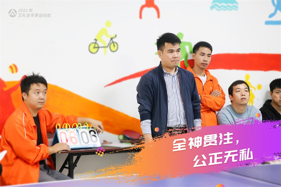 艾禮安2021年冬季運動會開賽啦！