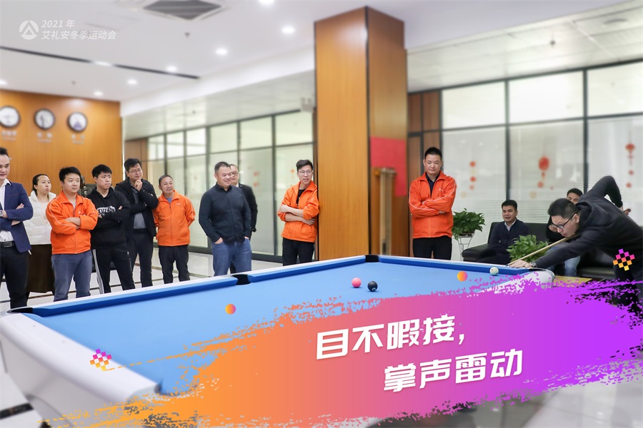 艾禮安2021年冬季運動會開賽啦！