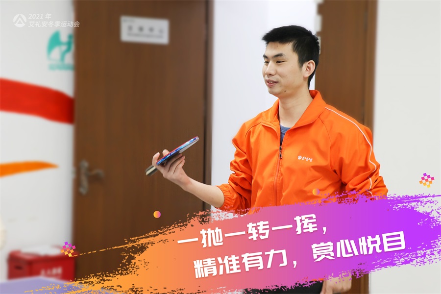 艾禮安2021年冬季運動會開賽啦！