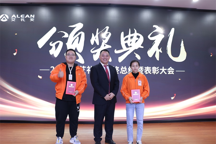 初心不渝，奮楫前行——艾禮安舉辦2021年度總結(jié)暨表彰大會(huì)