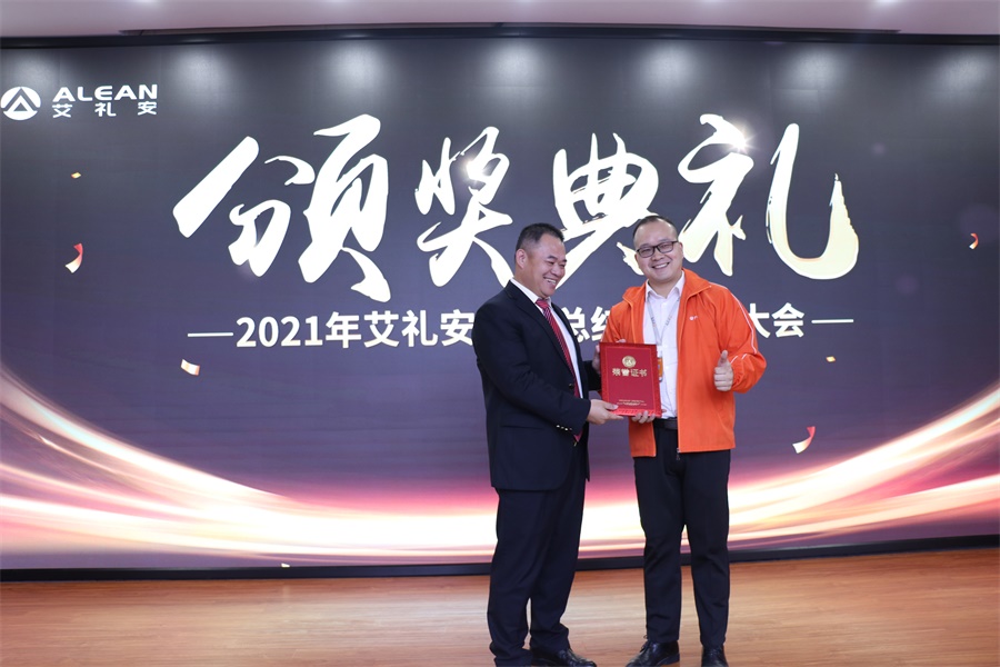 初心不渝，奮楫前行——艾禮安舉辦2021年度總結(jié)暨表彰大會(huì)