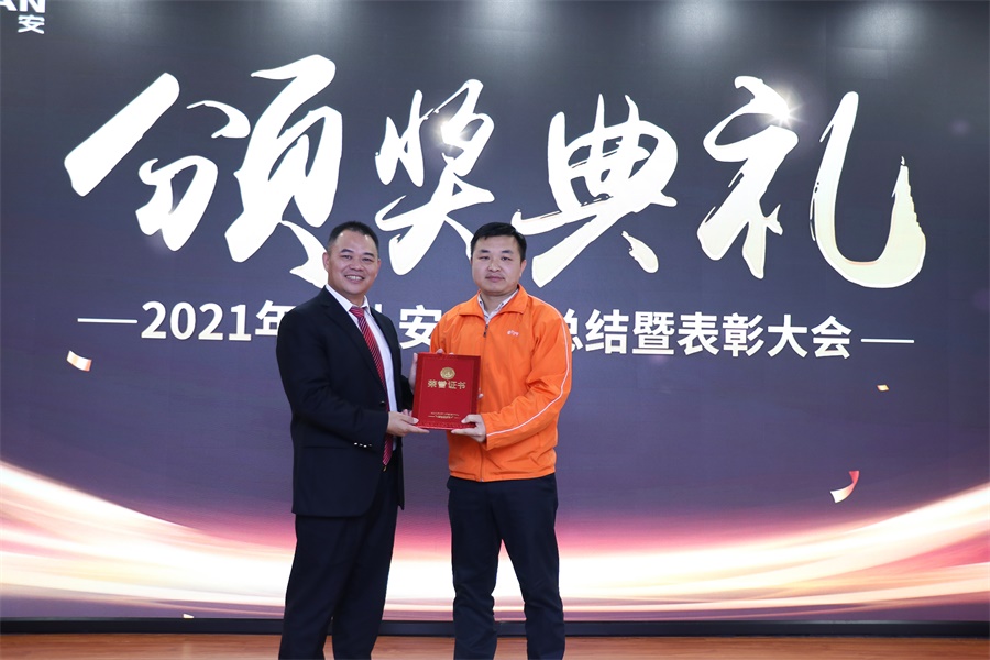 初心不渝，奮楫前行——艾禮安舉辦2021年度總結(jié)暨表彰大會(huì)