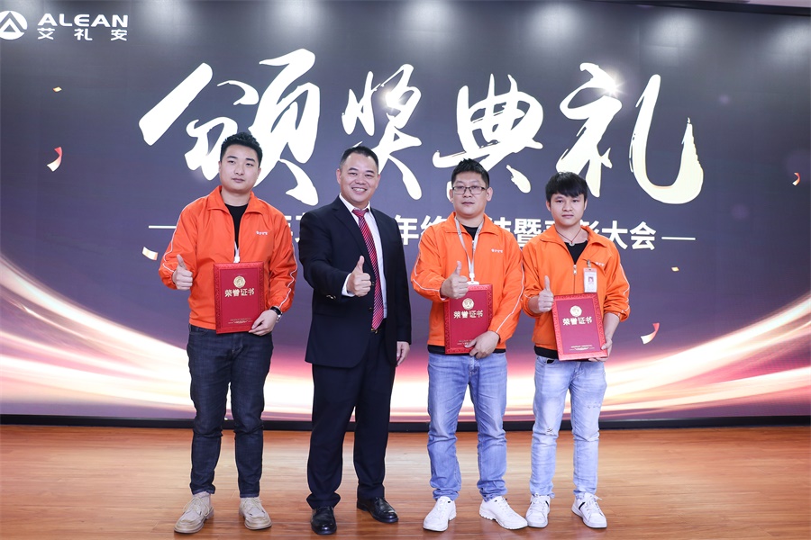 初心不渝，奮楫前行——艾禮安舉辦2021年度總結(jié)暨表彰大會(huì)