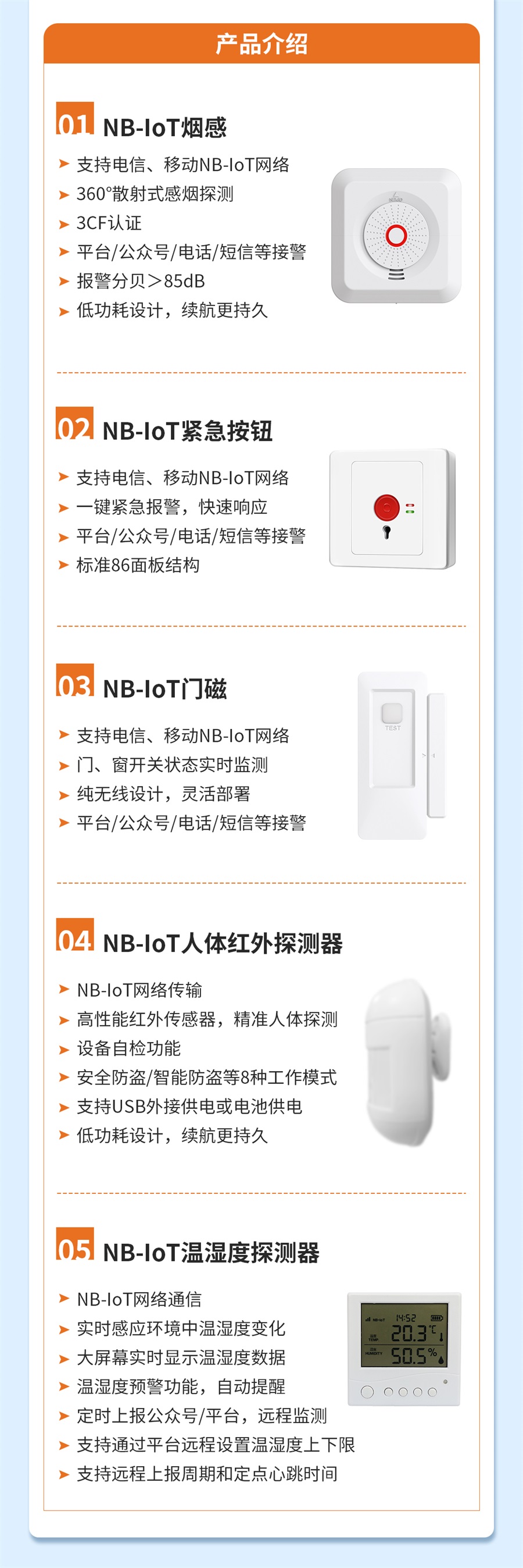 智慧醫(yī)院報警系統(tǒng)升級解決方案