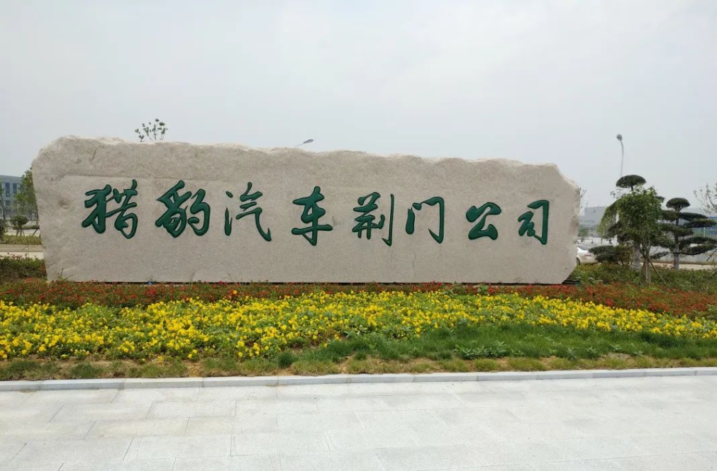 合作伙伴優(yōu)秀案例分享——湖北凱訊天誠