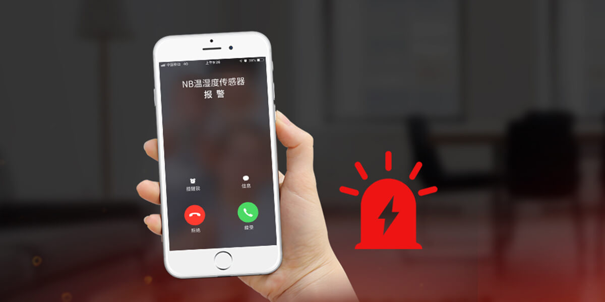 NB-IoT溫濕度一體式探測器<!-- NB-IoT溫濕度一體式探測器