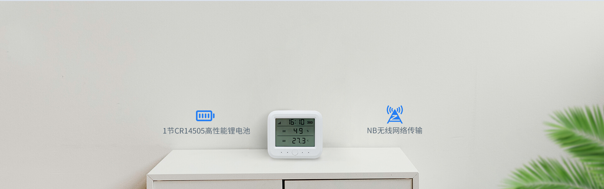 NB-IoT溫濕度一體式探測器 NB-IoT溫濕度一體式探測器
