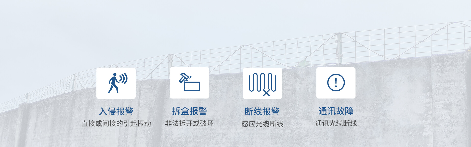 振動光纖周界報(bào)警系統(tǒng)