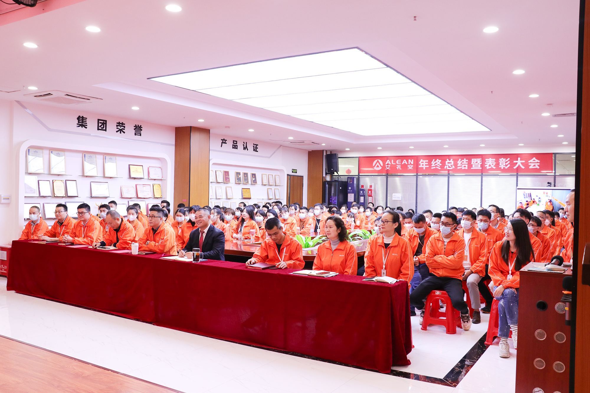 艾禮安2022年度總結(jié)表彰大會(huì)圓滿落幕