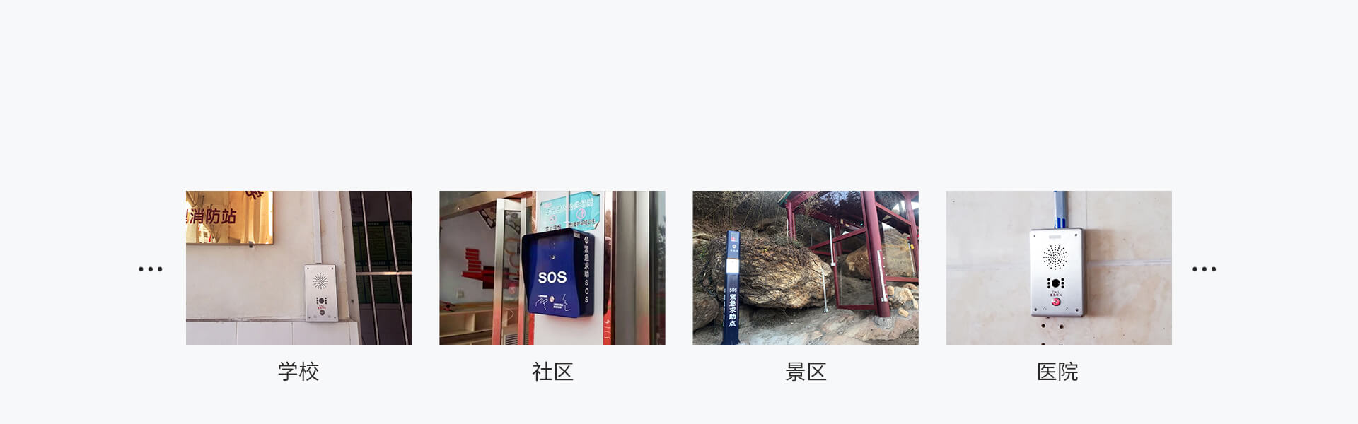 ASA-530L：可視對講一鍵報警盒