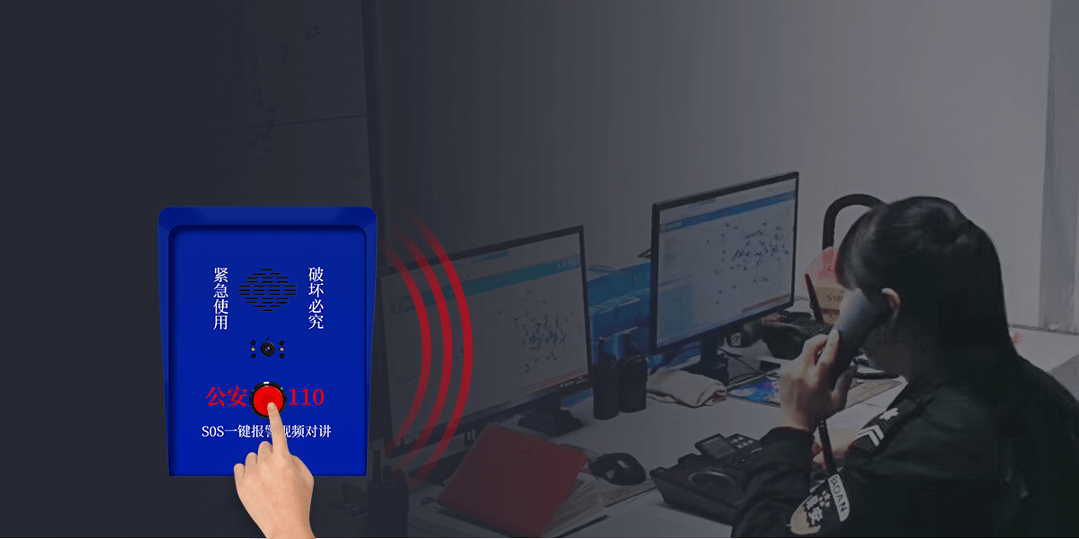 ASA-560L：可視對講一鍵報警箱