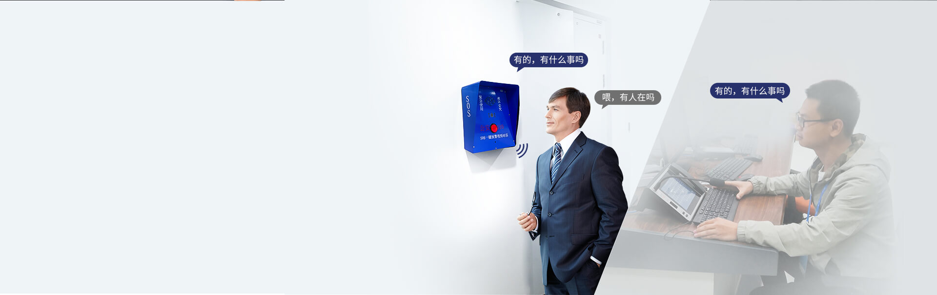 ASA-560L：可視對講一鍵報警箱