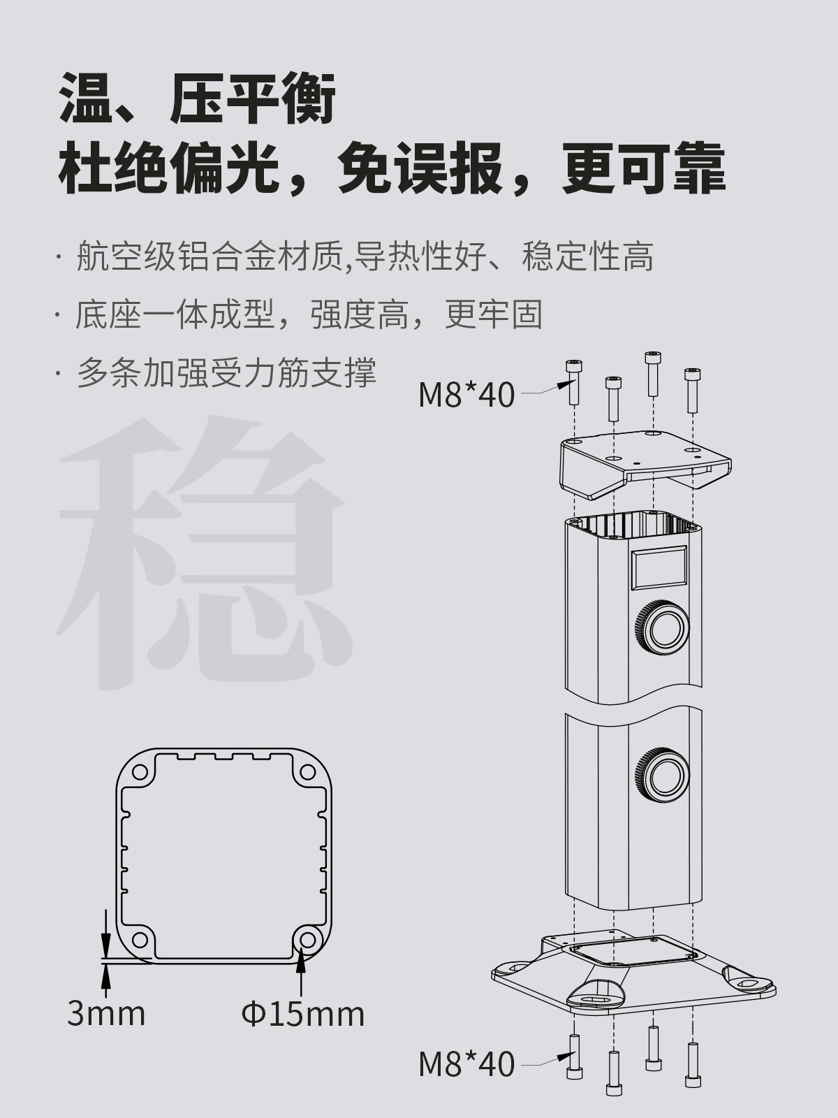 艾禮安二代激光對(duì)射