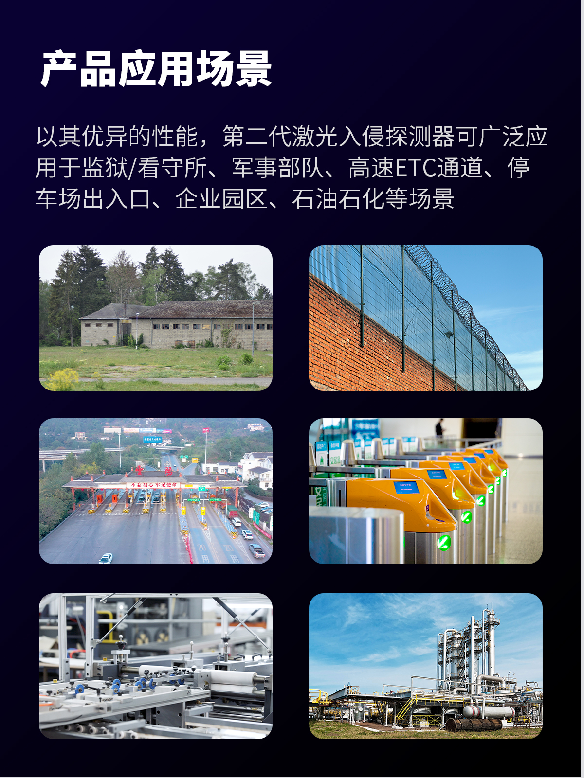 艾禮安二代激光對(duì)射