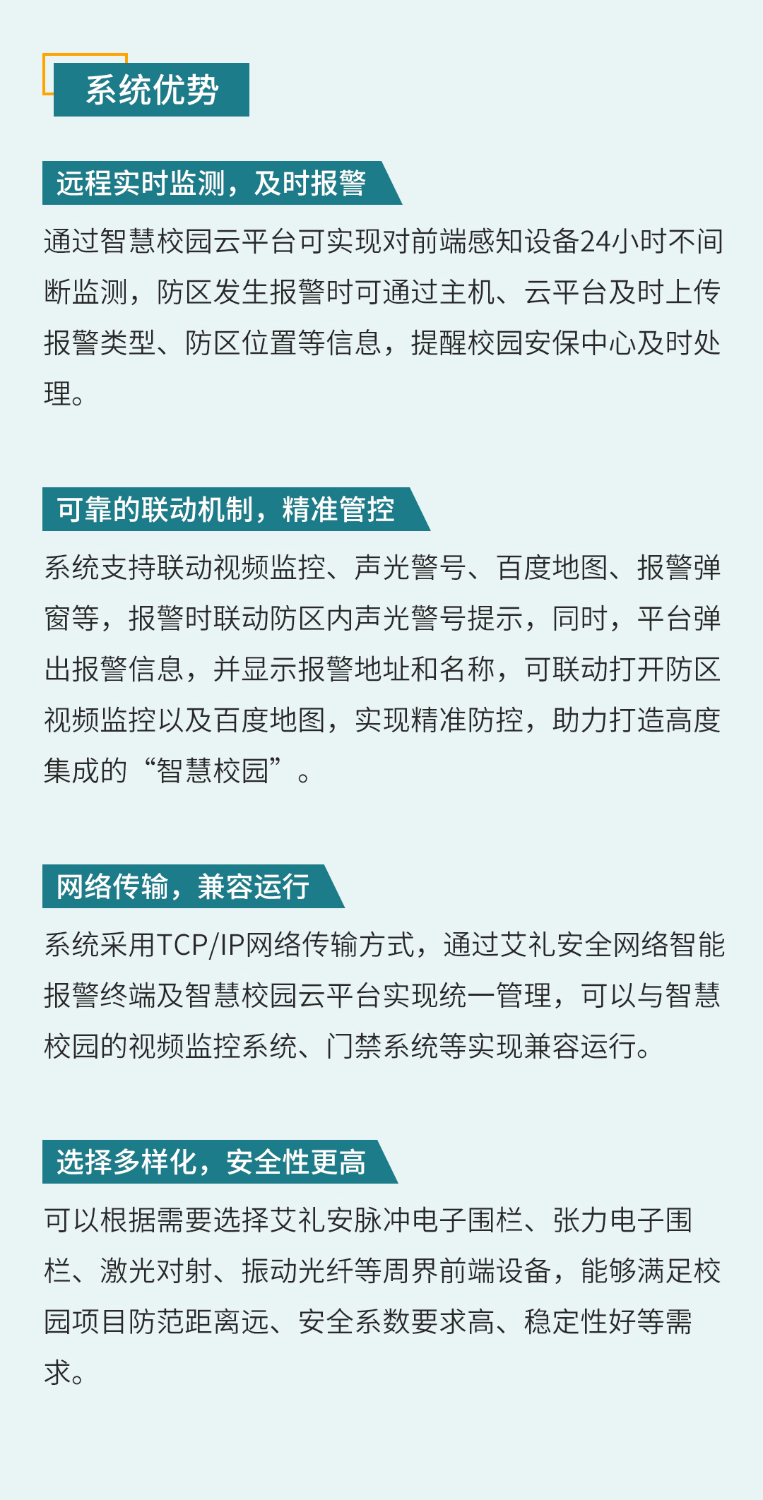 超詳細的校園一鍵緊急報警與公安聯(lián)網(wǎng)方案 