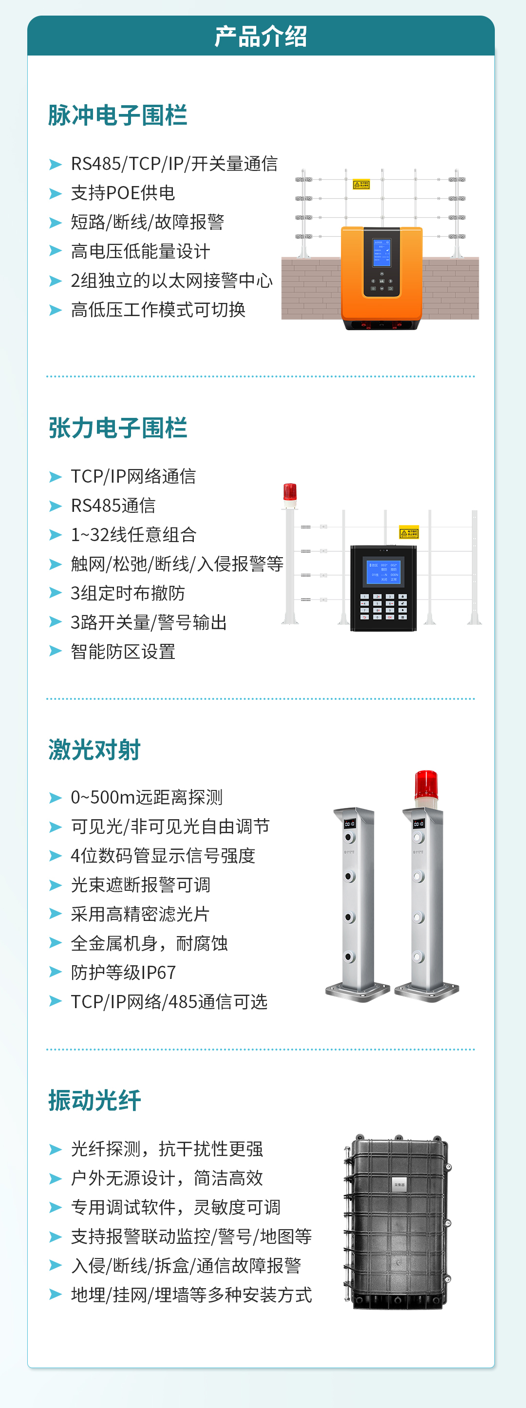 超詳細的校園一鍵緊急報警與公安聯(lián)網(wǎng)方案 