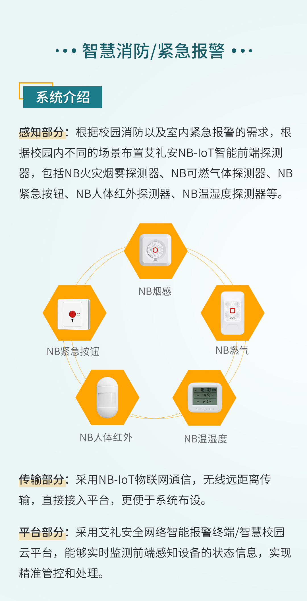 超詳細的校園一鍵緊急報警與公安聯(lián)網(wǎng)方案 